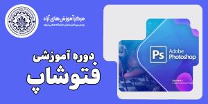 فتوشاپ